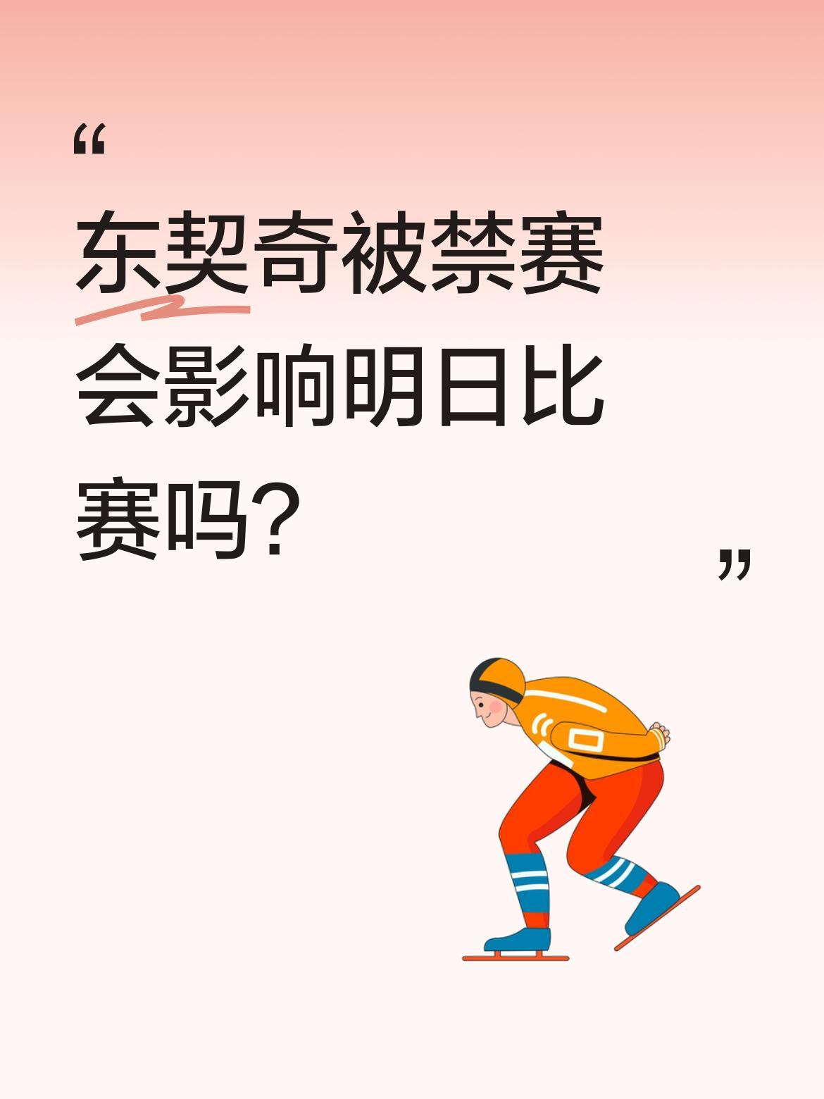 东契奇被禁赛会影响明日比赛吗？
据报道，东契奇将缺席明日比赛。ESPN数据模型预