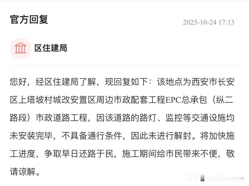 塔坡东路什么时候可以正常通行。
塔坡西路现已通行，塔坡东路现在还被围挡封住，上塔