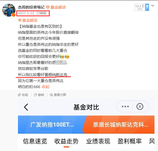 景顺长城纳指科技今天重新放开申购，每日1000，新伙伴大概率不熟悉这只基，老伙计