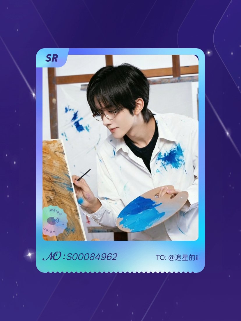 黄星Eliot 我在黄星Eliot“与星相守 浪漫告白”活动中成功抽到了SR卡“