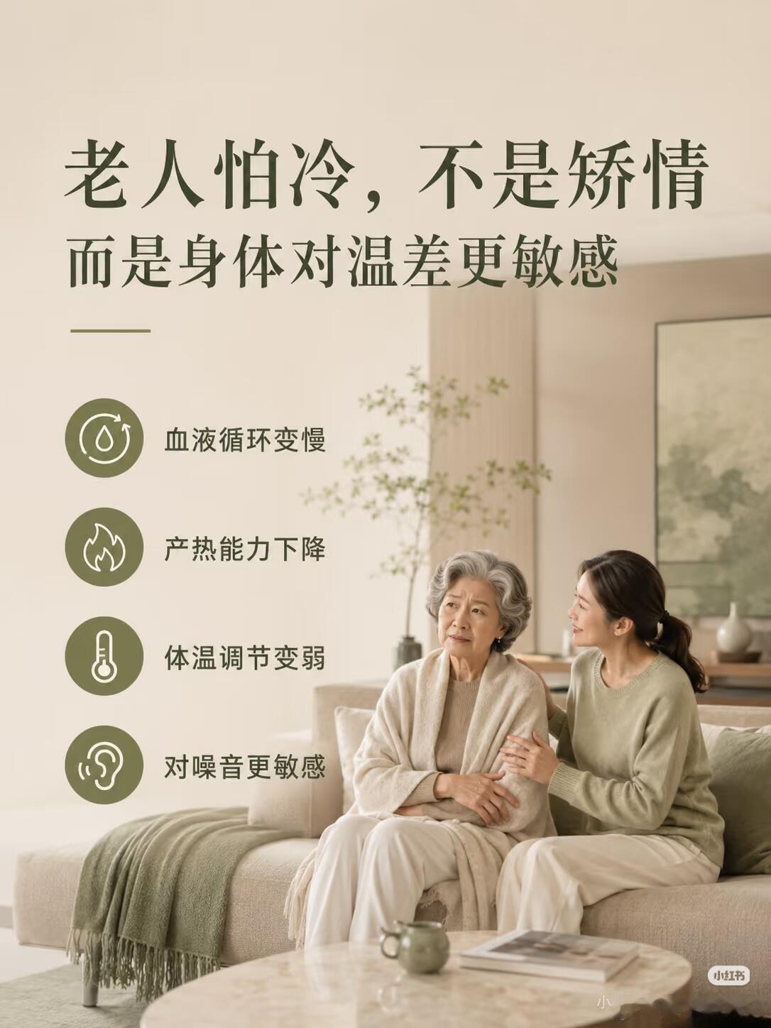 一代人有一代人的冰火两重天一到夏天年轻人喊热，老人喊冷，空调到底听谁的？夏天一到