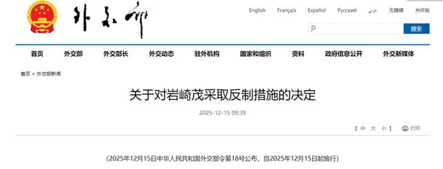 【对日反制再出重拳！中方拿自卫队一把手开刀，告诉了高市一个道理】国际公祭日一过，