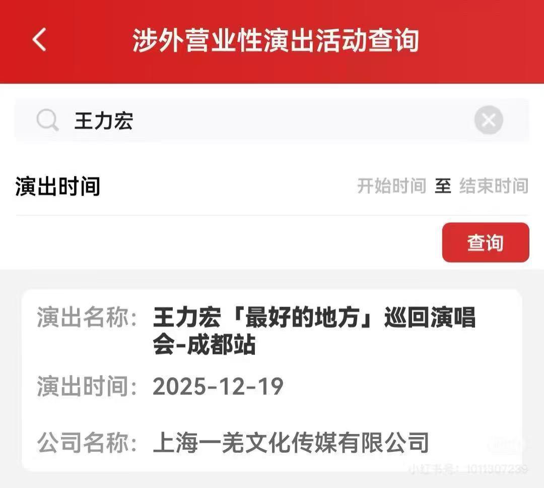 千万期待的成都演唱会来了。
