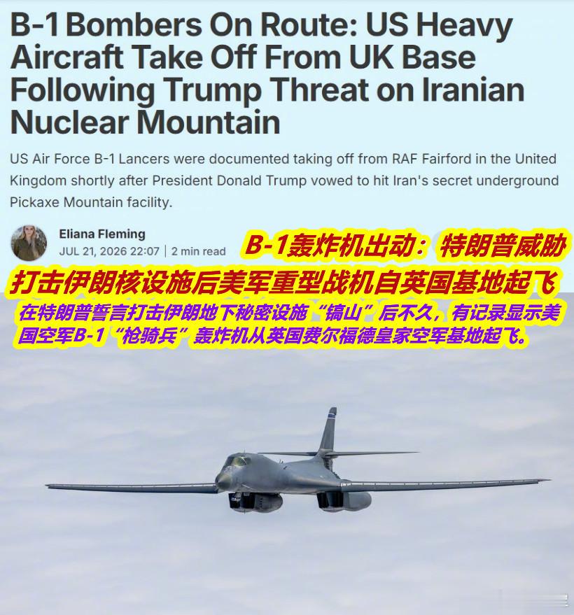 特朗普称很快重击伊朗镐山核设施就昨天特朗普说要炸伊朗的“镐山”后美B-1轰炸机起