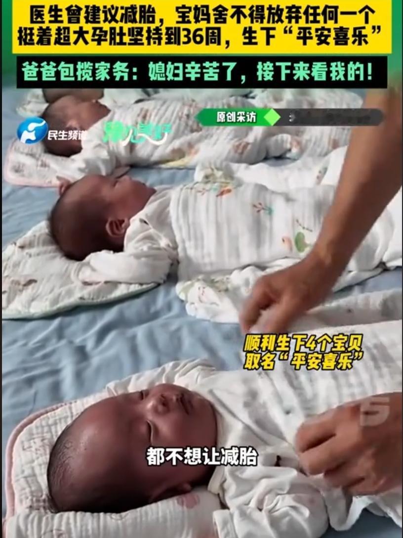 比中彩票大奖还要难得！河南周口，一对90后夫妻，没有靠任何辅助生殖技术，纯属自然