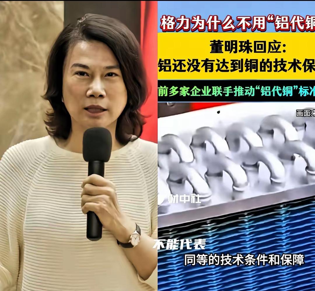 这事儿办得真挺绝
几家大厂前脚刚签完字
后脚就被给格力“背刺”了
别人卷成本，格