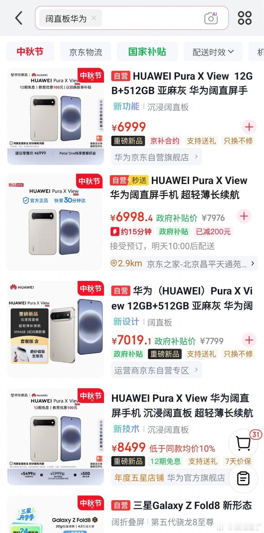 现在平台，都是明晃晃涨价吃国补。就这种政策应对。能解决个锤子的问题。纯粹是吃国国
