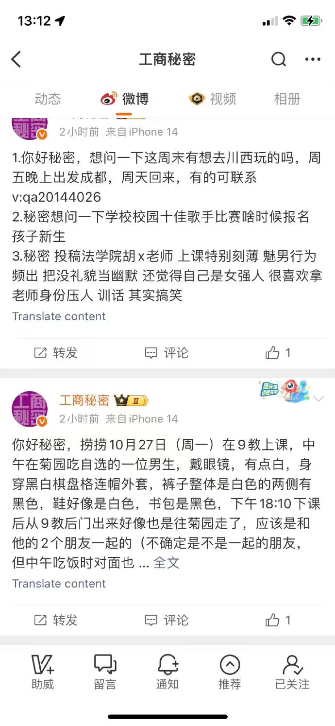 真事儿，重庆某大学大一女生骂女老师媚男，被女老师反手起诉了，且不接受道歉。

这