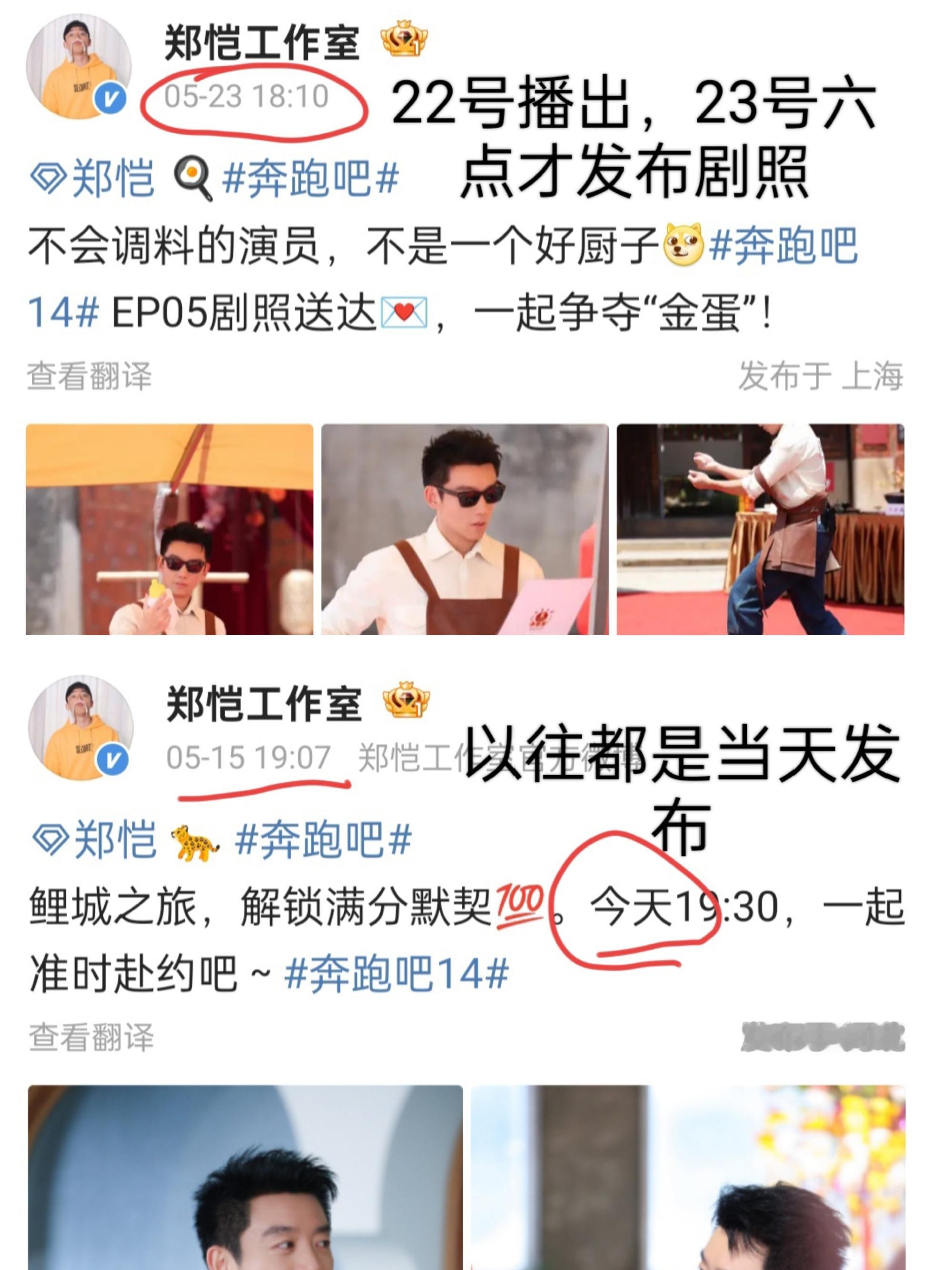 李晨郑恺跑男停宣了《奔跑吧》（跑男）的初代元老成员李晨和郑恺，以前每期节目都会准