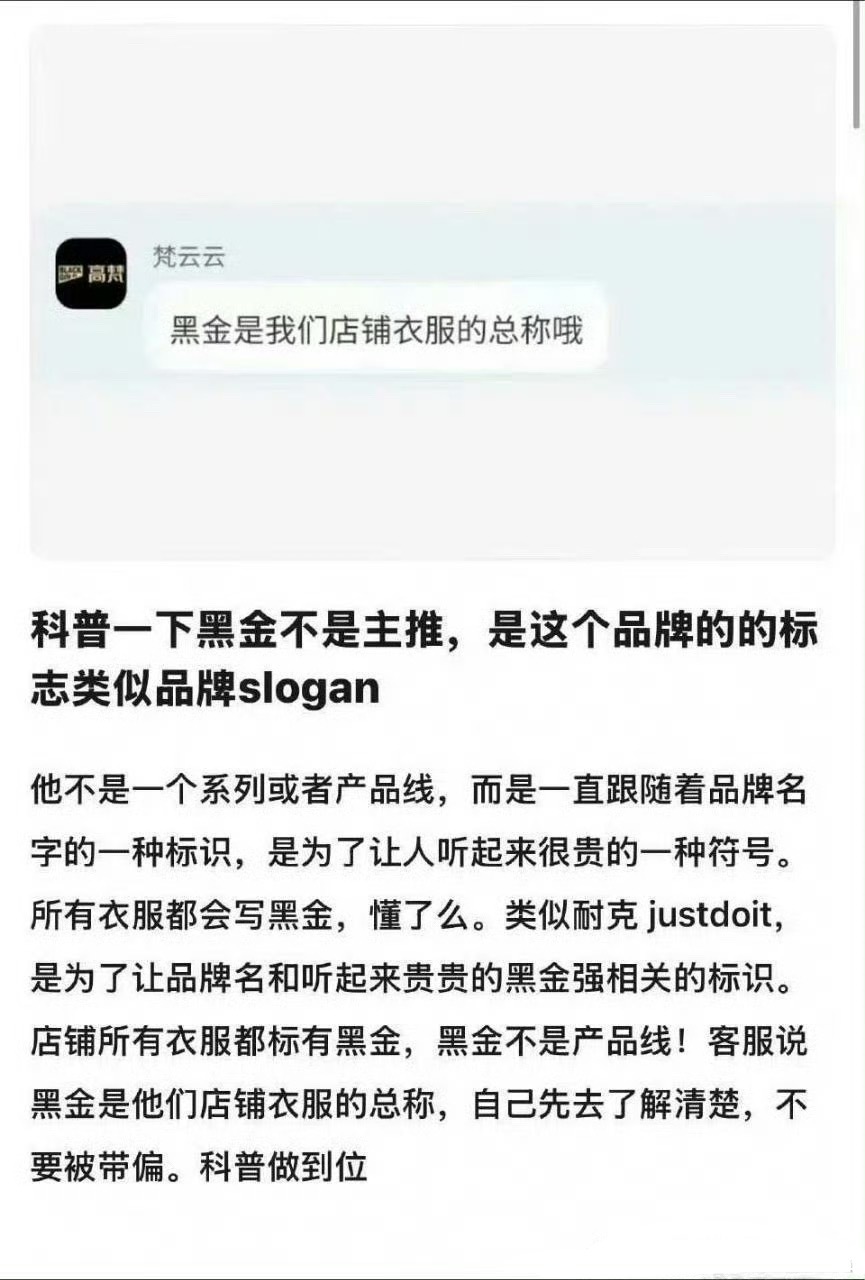 田栩宁高梵黑金全球代言人  全线全球梓渝鸭鸭品牌先锋代言人    单线支中支 ​
