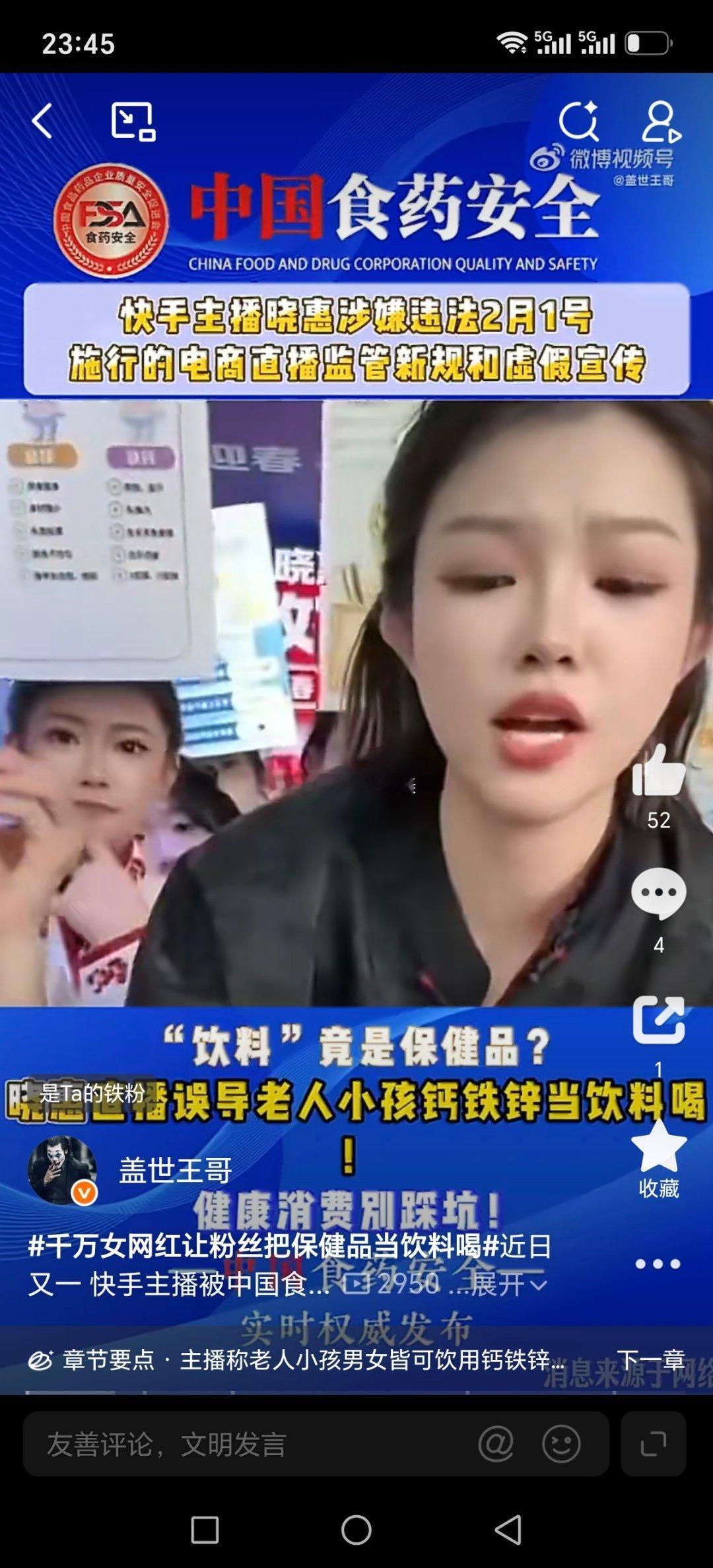 629小慧为家乡好物代言，恭喜恭喜！马宏龙展示带公章邀请函！得到认可，倍感光荣，