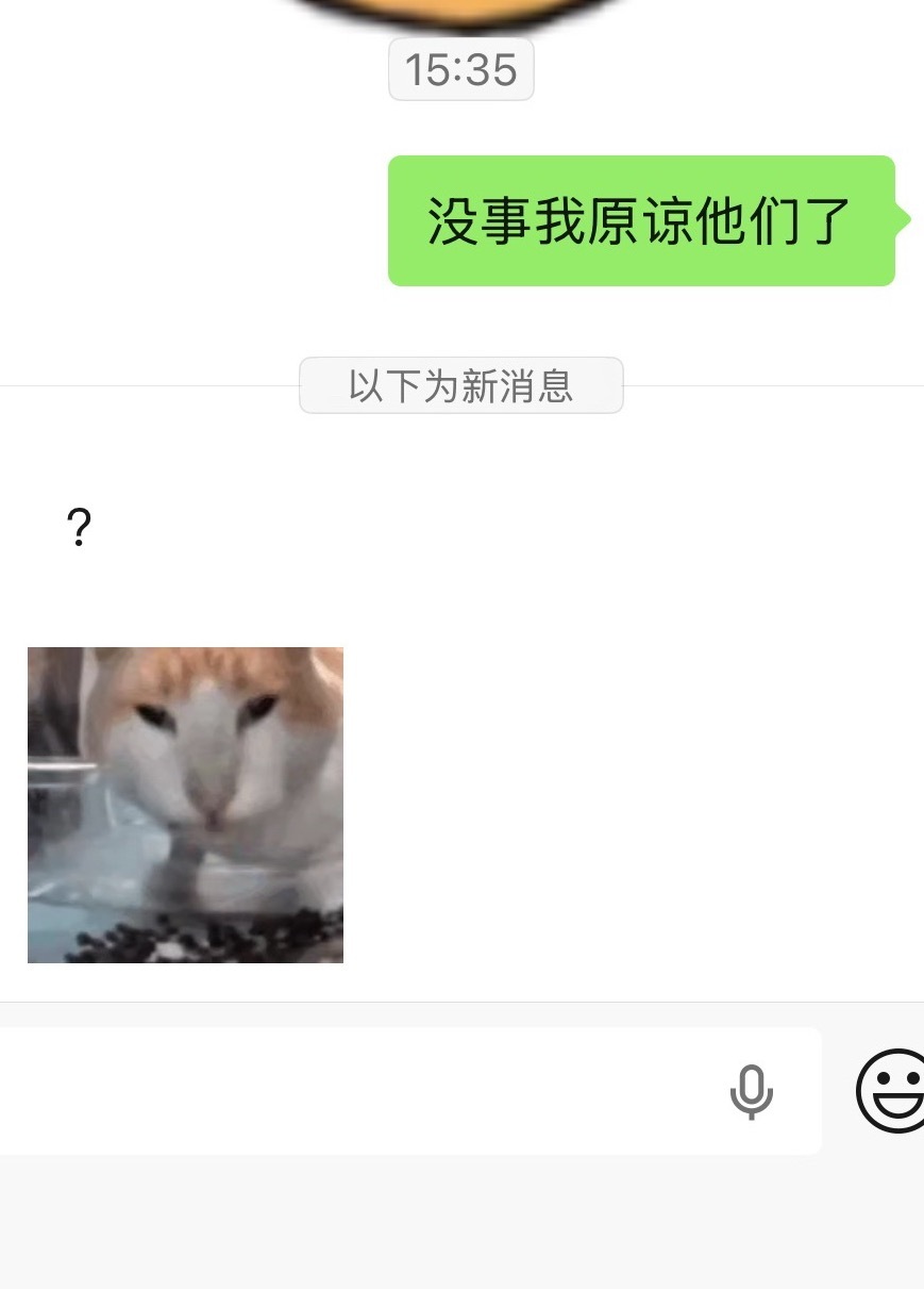 谢谢姐妹们关心已经和好了 