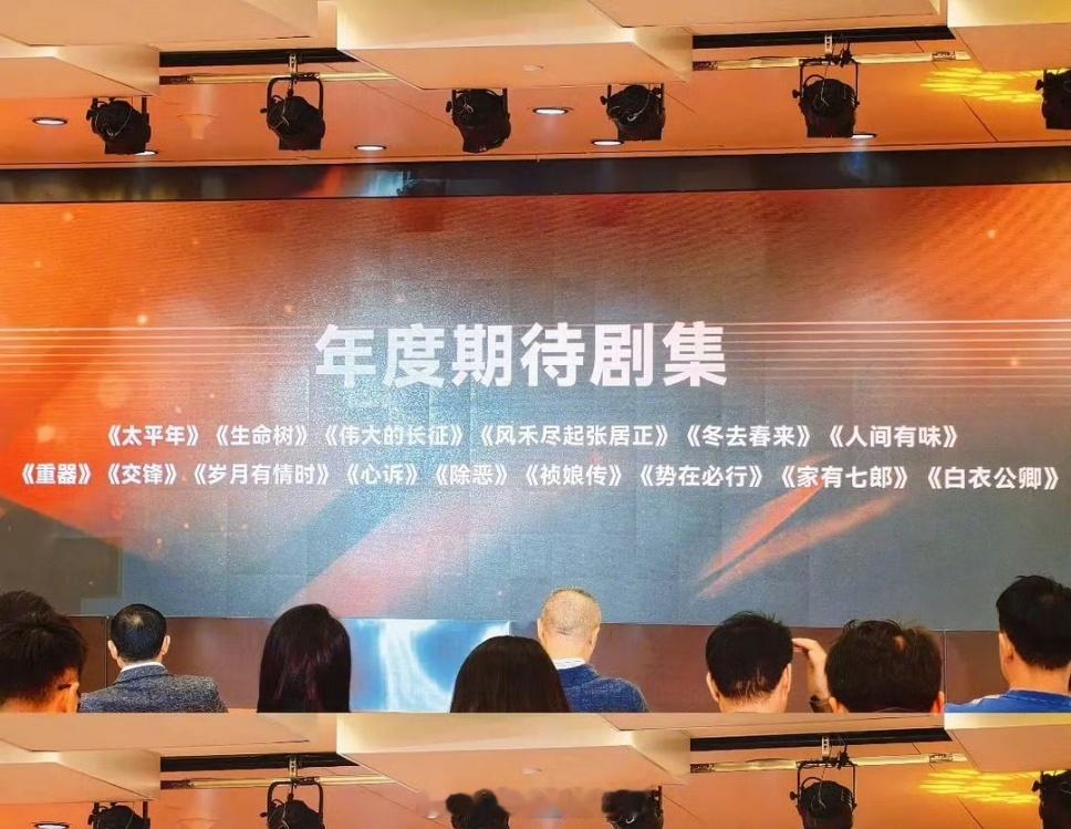 2026年度期待剧集《太平年》：白宇、周雨彤、朱亚文《生命树》：杨紫、胡歌、李光