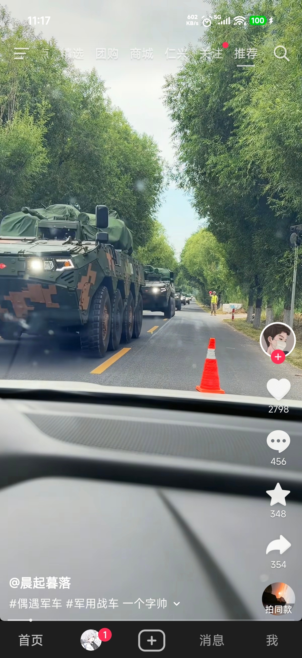 哇哦，新的大八轮。 