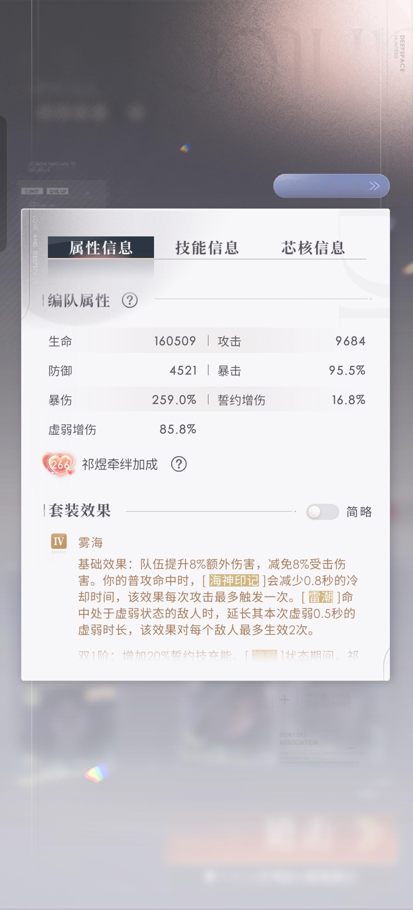 个人觉得B组武神逆谱简单，我这烂手法剩了20+秒[泪奔] ​​​
