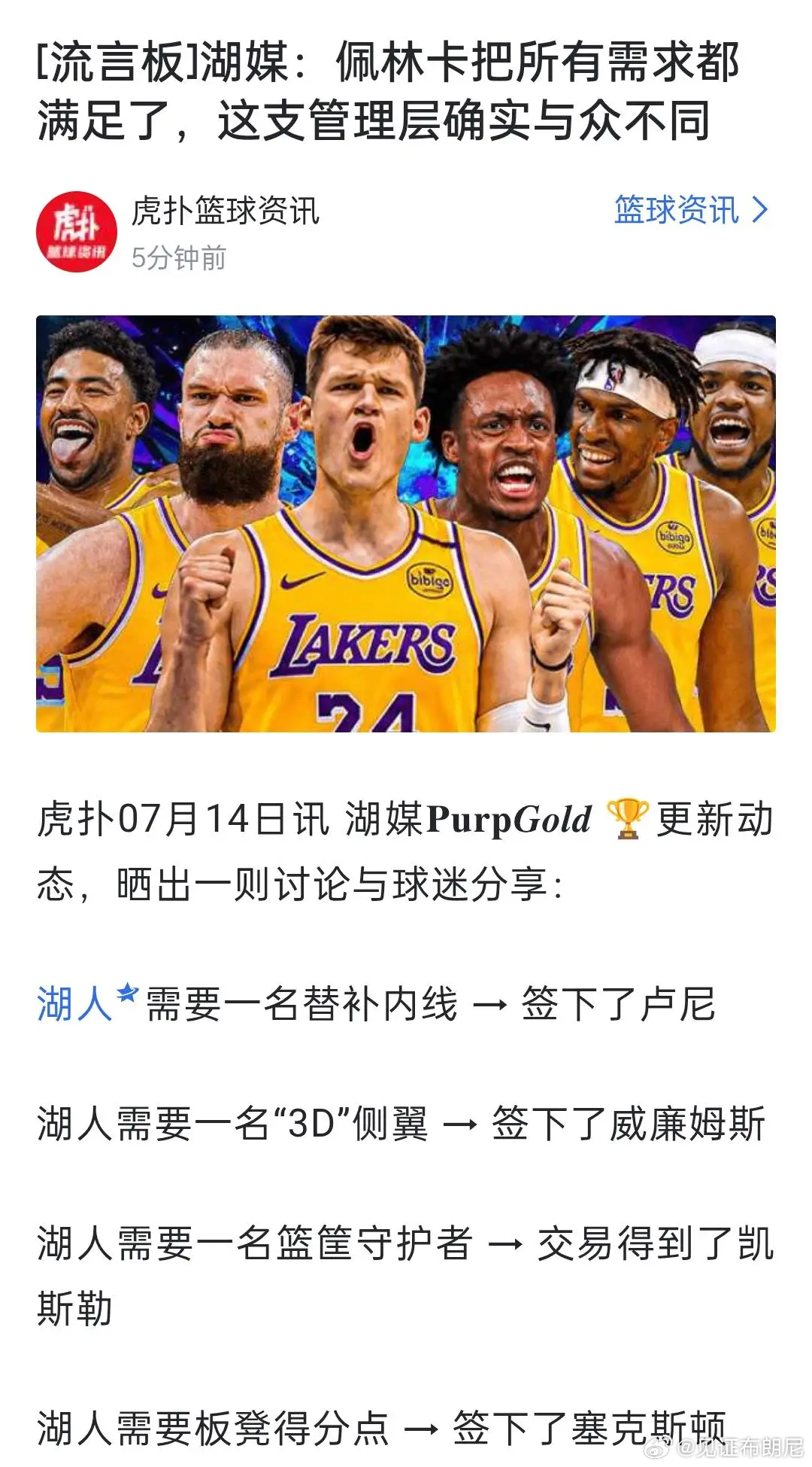《这只管理层确实与众不同》下赛季看看天亮到什么程度吧。NBA杨瀚森犀利突破上篮