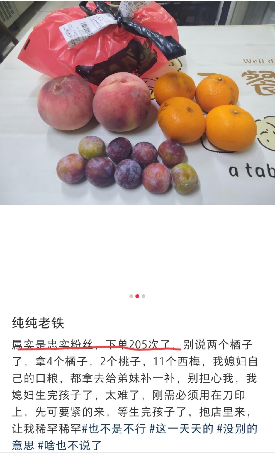 辽宁沈阳，顾客在一麻辣烫店里面下单了一份外卖，并留言:我是你家铁粉，我媳妇明天要