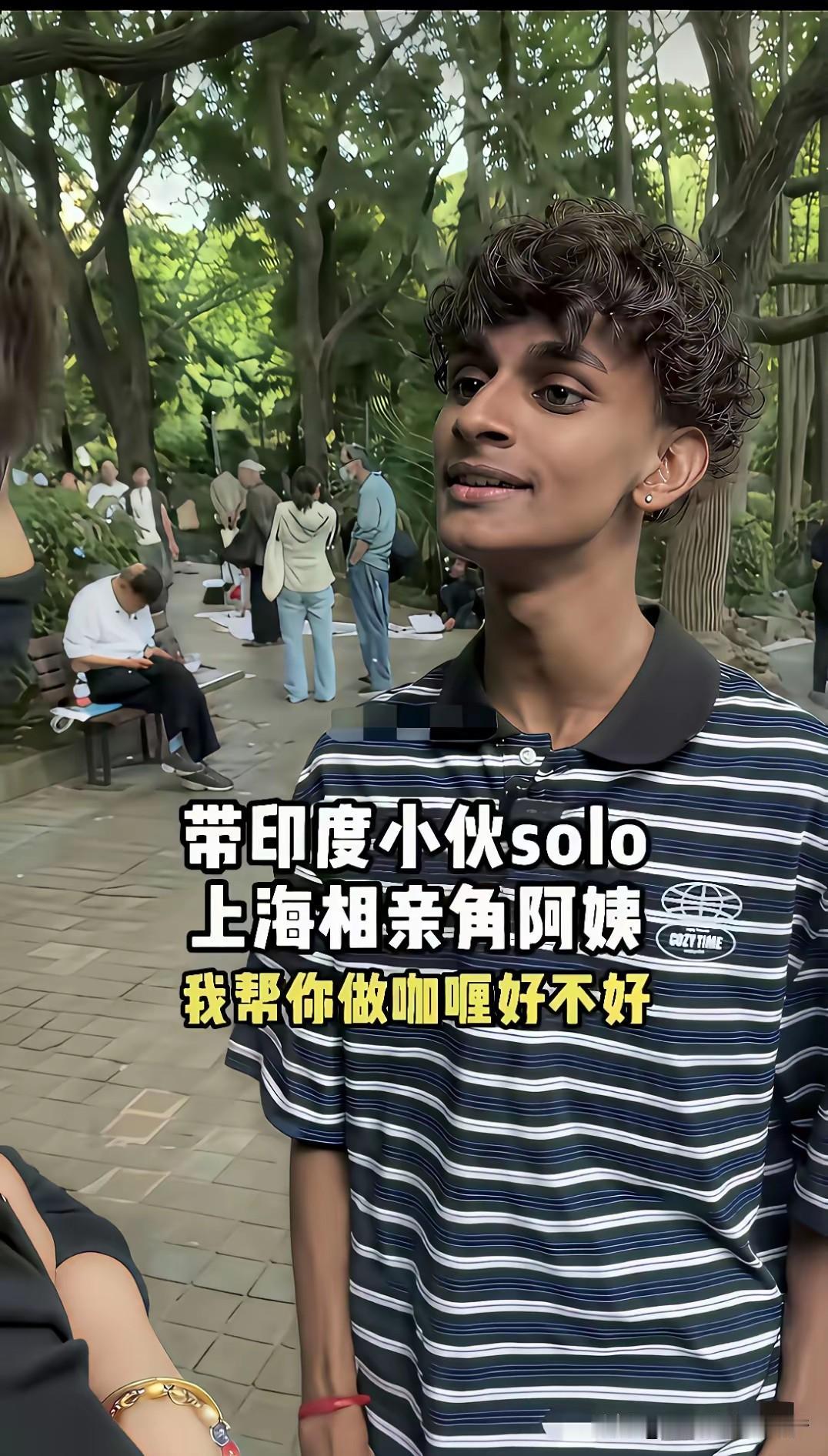 这个印度小伙子在上海相亲，一脸高人一等的样子。
这个印度小伙子来自印度的一个高姓