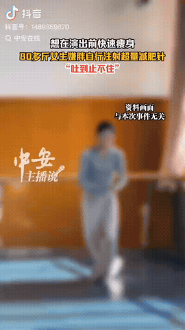 近日，江苏南京，一女子是舞蹈生，因为春节期间体重涨到80多斤，为了在演出前快速瘦