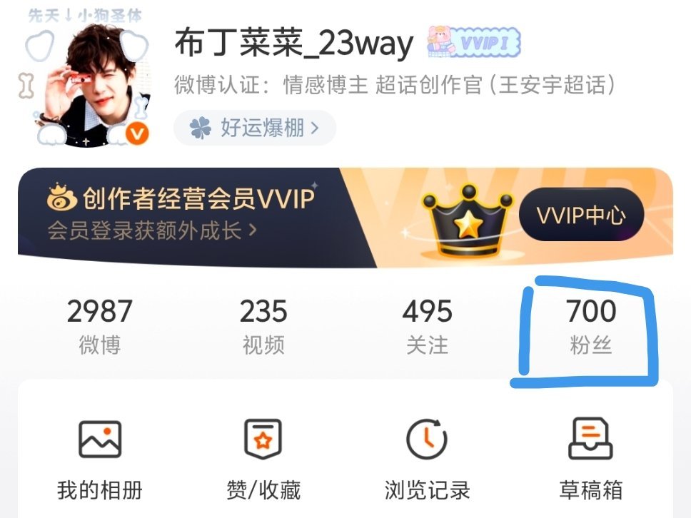 700啦