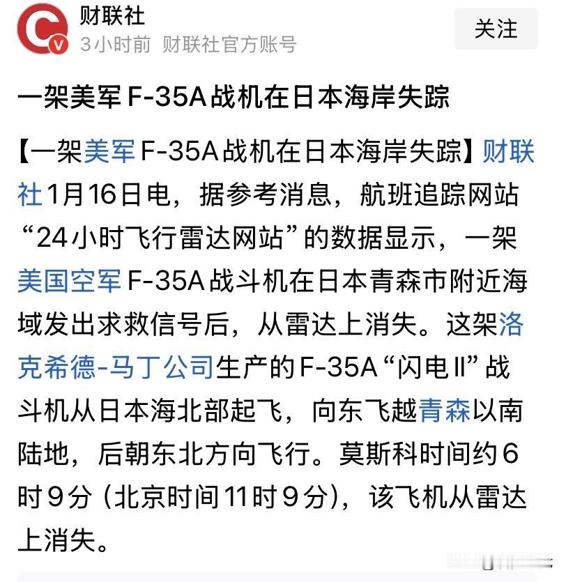 稀土断供，摔一架少一架喽[笑哭][笑哭][笑哭]