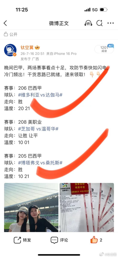 🌾一个w轻松到手，感觉真是太棒了！今天我又精心挑选了三场，兄弟们快来瞧瞧，说不
