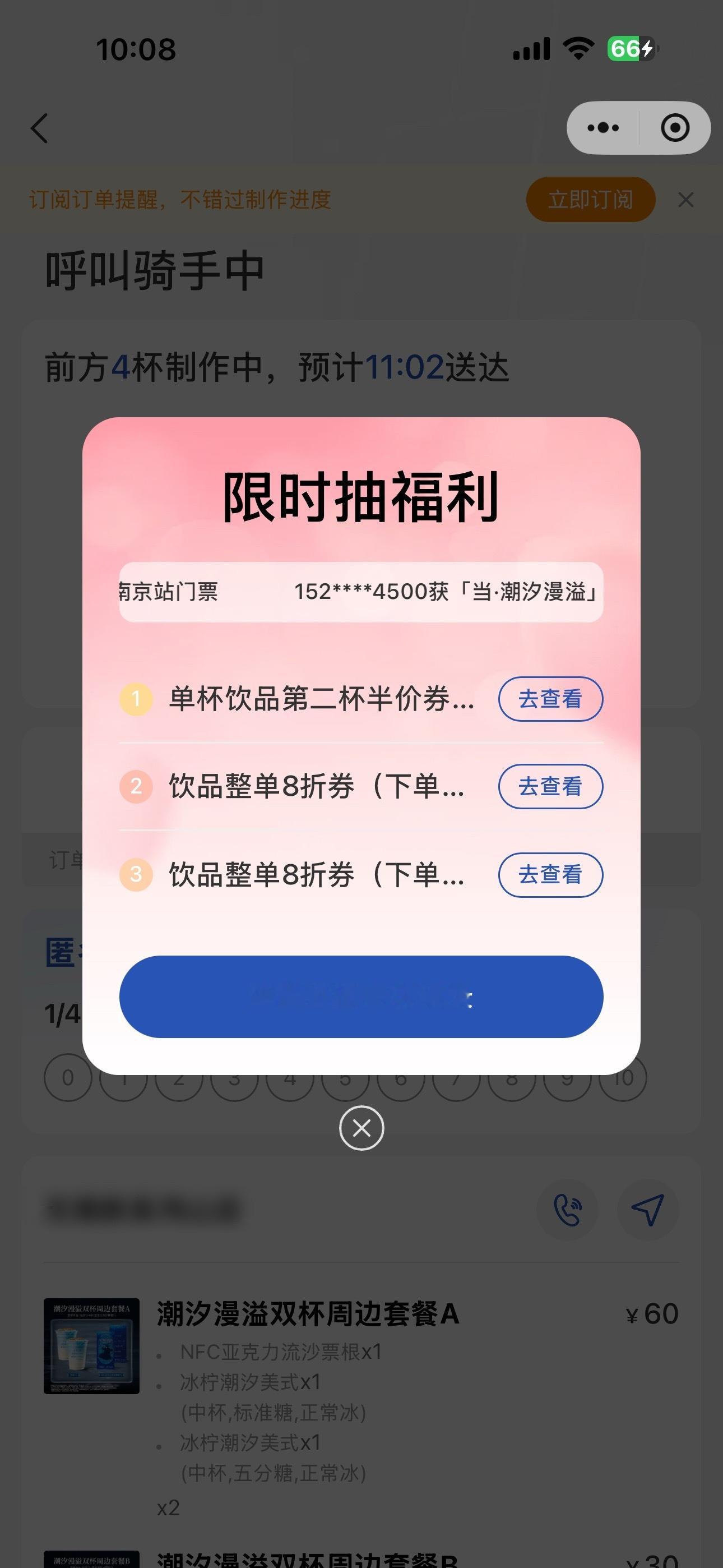 好不容易付款了，但是没有抽到门票的命
