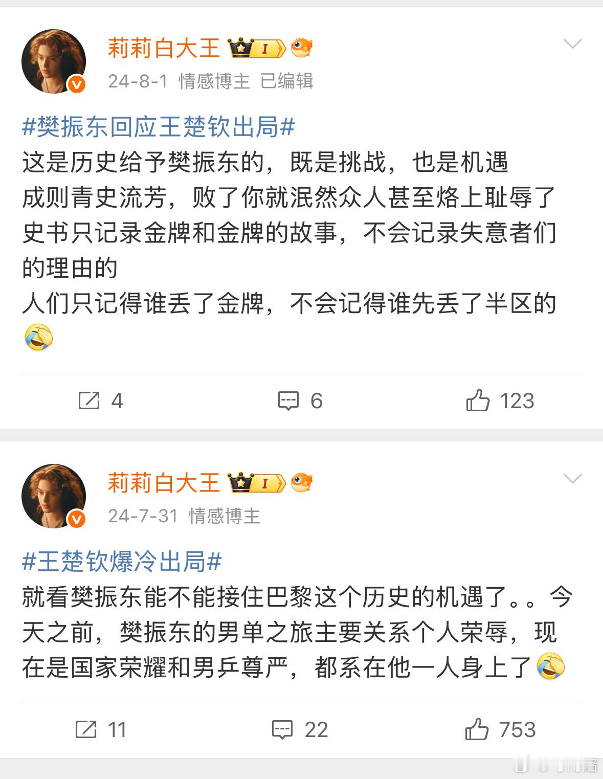 樊振东巴黎绝境逆转一周年去年今日，我这么理性冷静功利，从今以后，我只希望吃得好睡