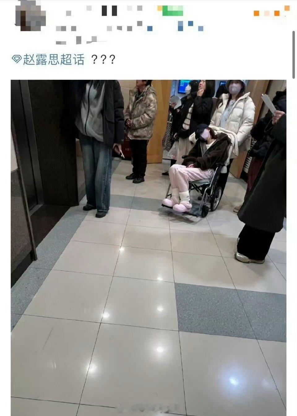 赵露思坐轮椅  疑似赵露思生病进医院   赵露思深夜被别人拍到在医院，什么情况 