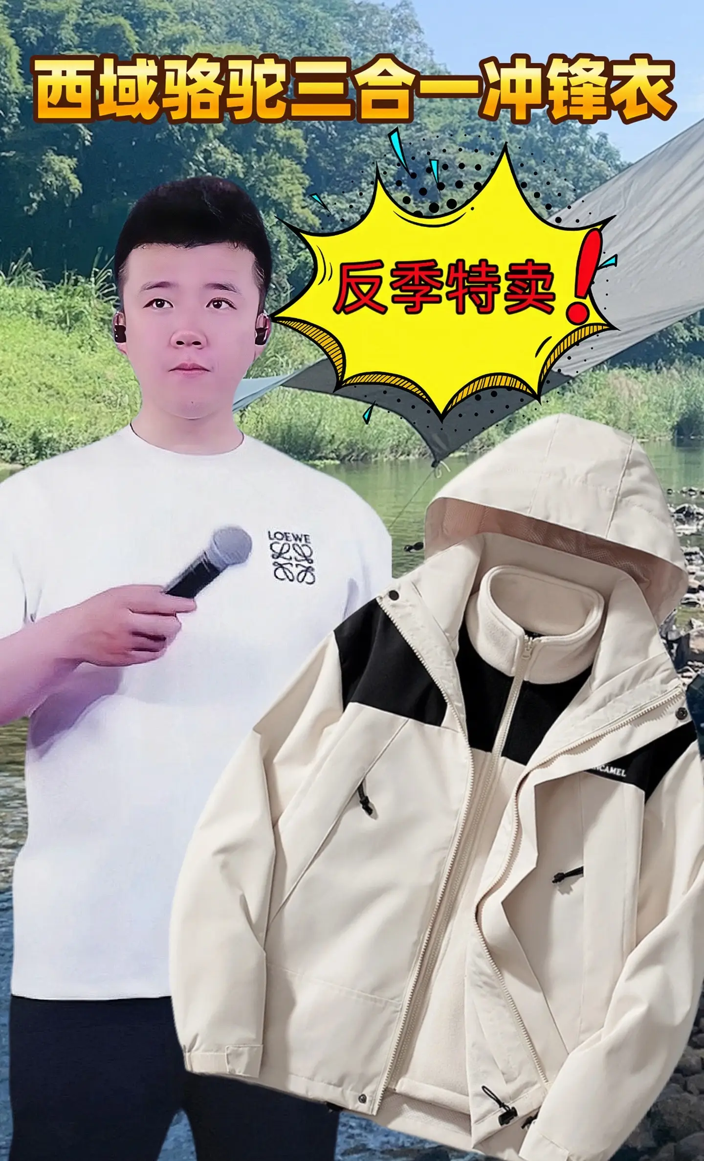 西城骆驼三合一冲锋衣反季特价。户外运动休闲套装三合一冲锋衣抗寒保暖防风...