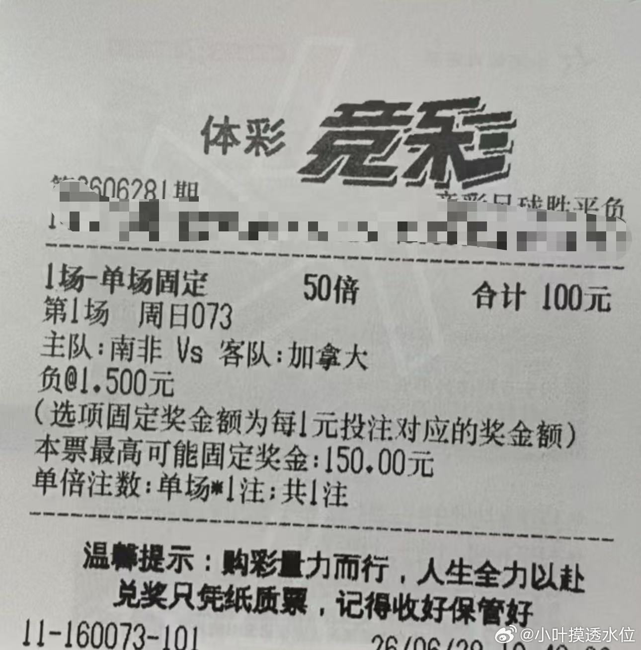 首场淘汰赛成功拿下，南非vs加拿大 最后时刻加拿大世界波绝杀南非！今晚复习资料我