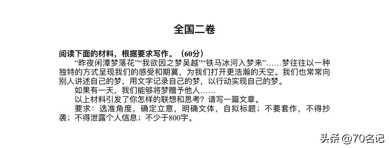 以梦为舟，穿越千年高考作文 

梦，是心灵的私语，也是时代的回响。张若虚在《春江