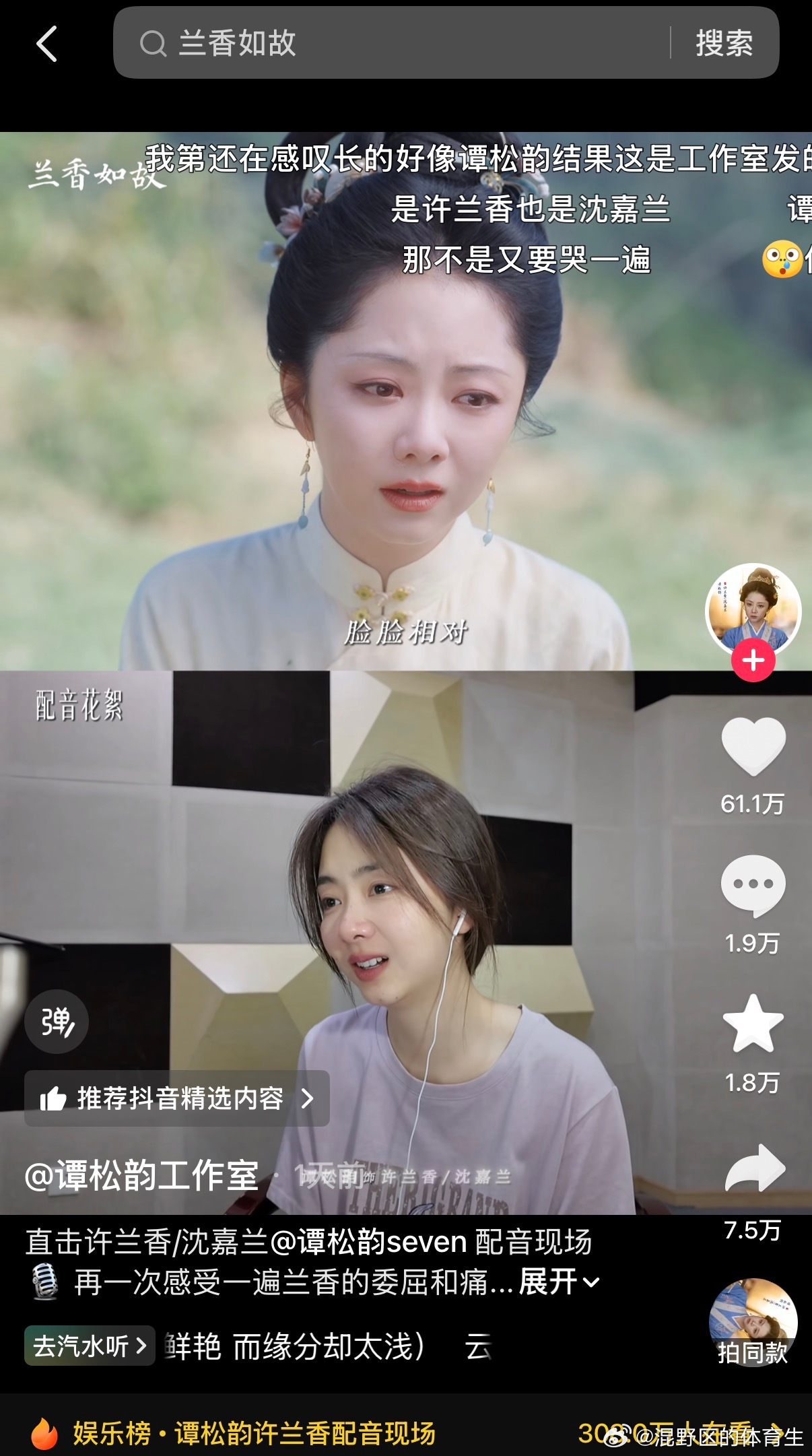谭松韵配音幕后在外网出圈隔壁🫘上60万+的👍了。 ​​​