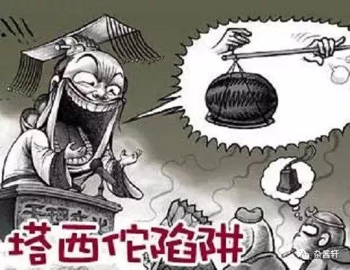 避免塔西佗陷阱
 
    塔西佗陷阱源自古罗马史家塔西佗，核心指公权力失去公信