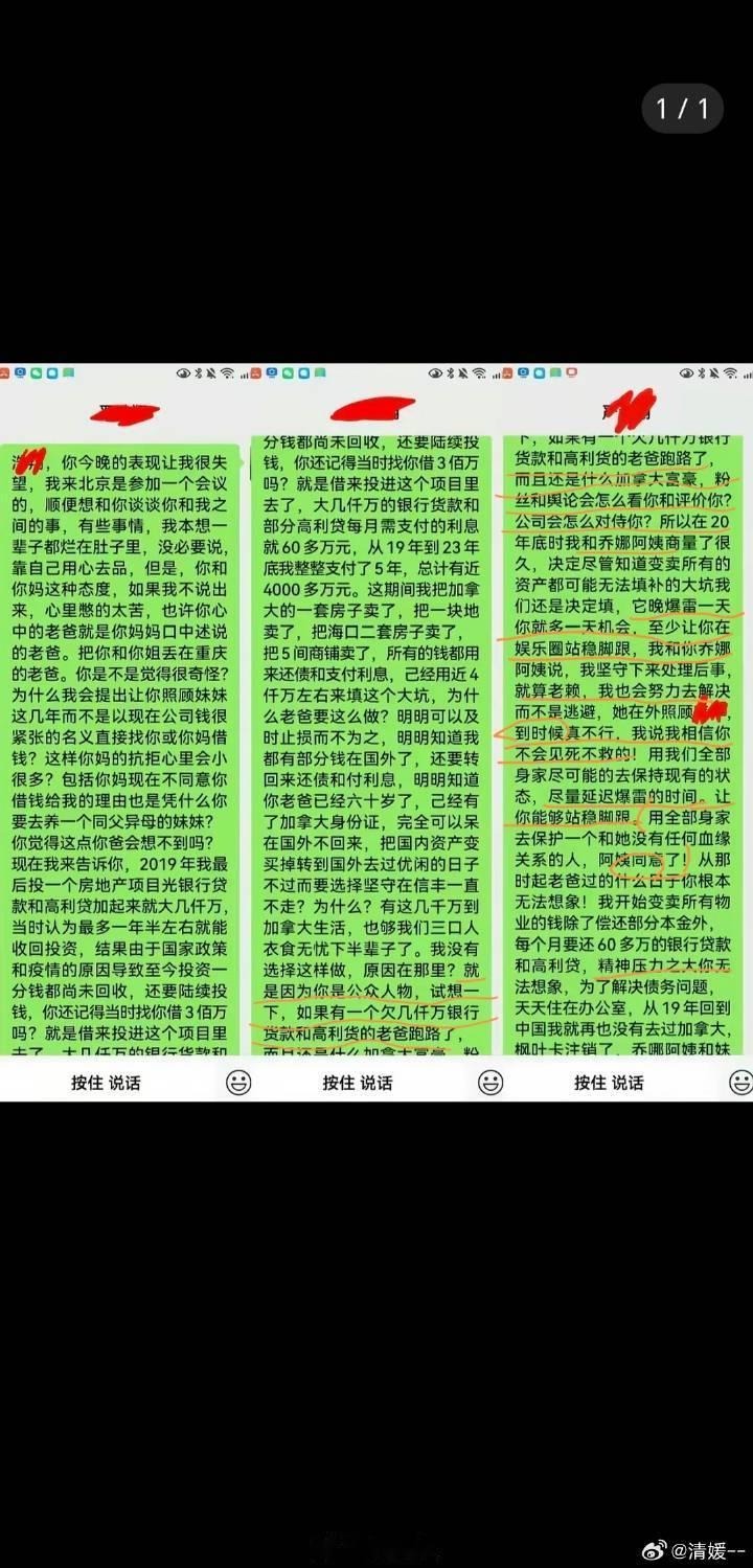 还担心他是老赖会影响儿子事业呢，事业心比儿子强