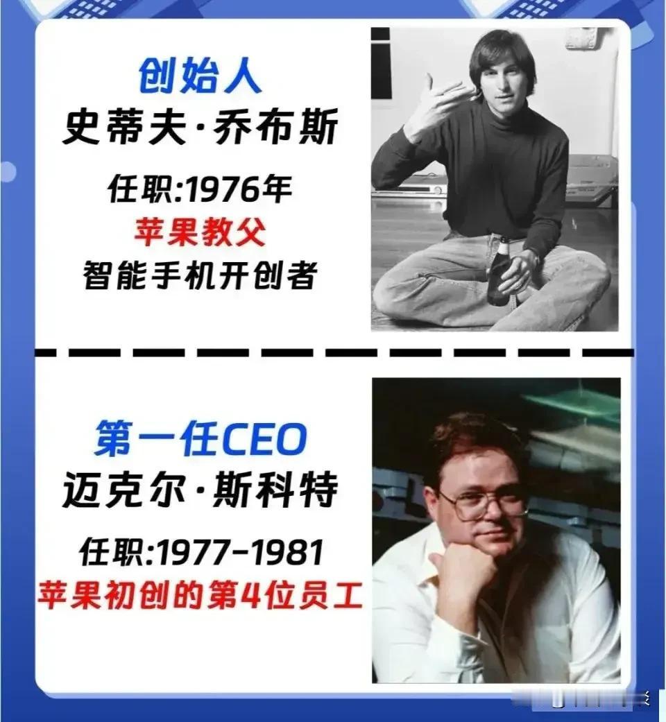 苹果这么多任CEO，为啥让人能记住的只有乔布斯和库克？时势造英雄吗？