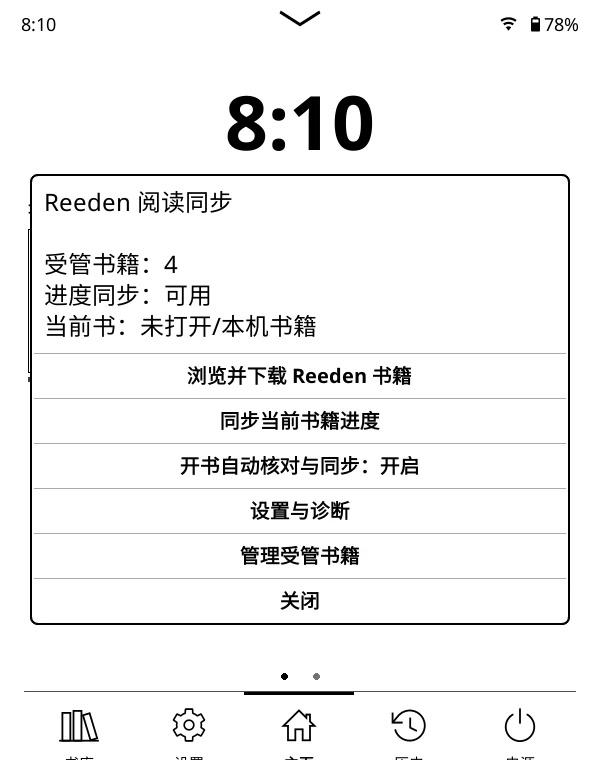 koreader 与 Reeden 同步插件
我的kindle终于越狱了
第一时