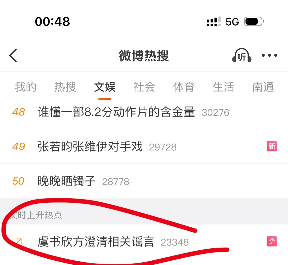 这个ct整的还以为官方澄清了呢，粉丝澄清算什么？？？ ​​​