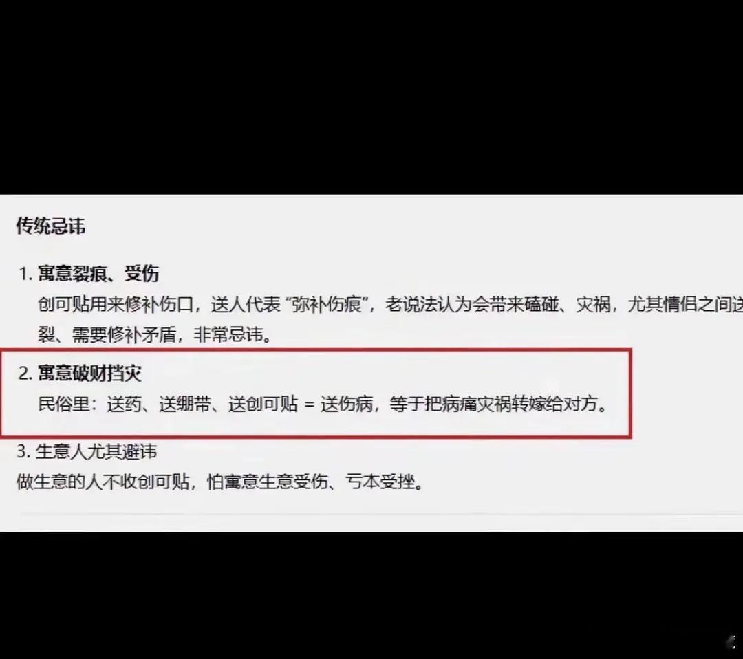白鹿这是想让粉丝给自己挡不好的东西吗？送伴手礼也得了解清寓意吧 