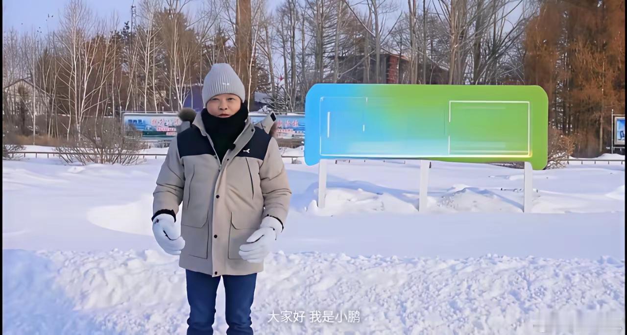 为什么一堆增程车车企一定要去东北冬测？

大冬天的，零下几十度，别人躲都躲不及，