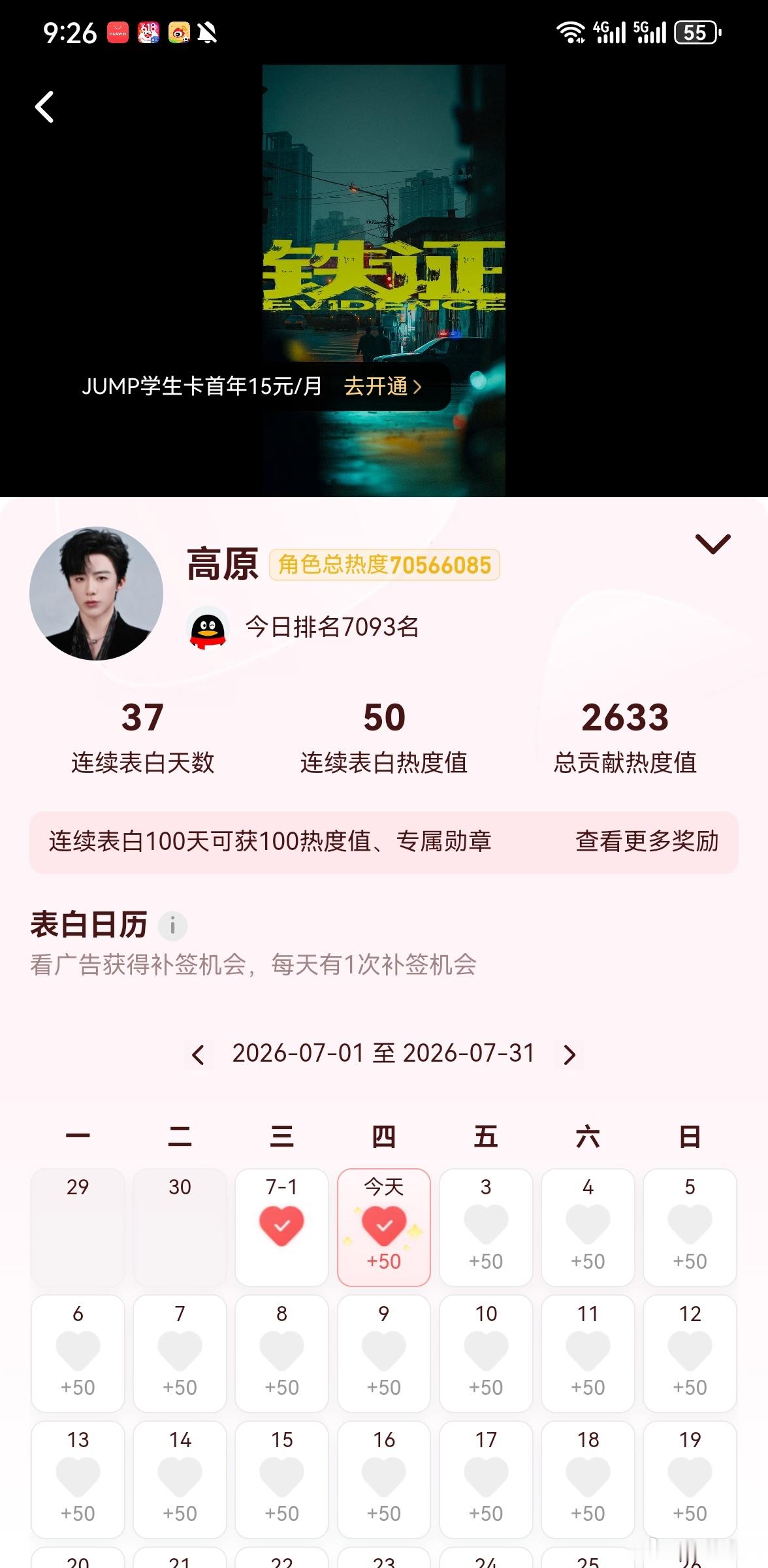 刘宇宁高原 | 刘宇宁铁证 | 摩登兄弟 舞台上的你闪闪发光生活中的你温暖努力你