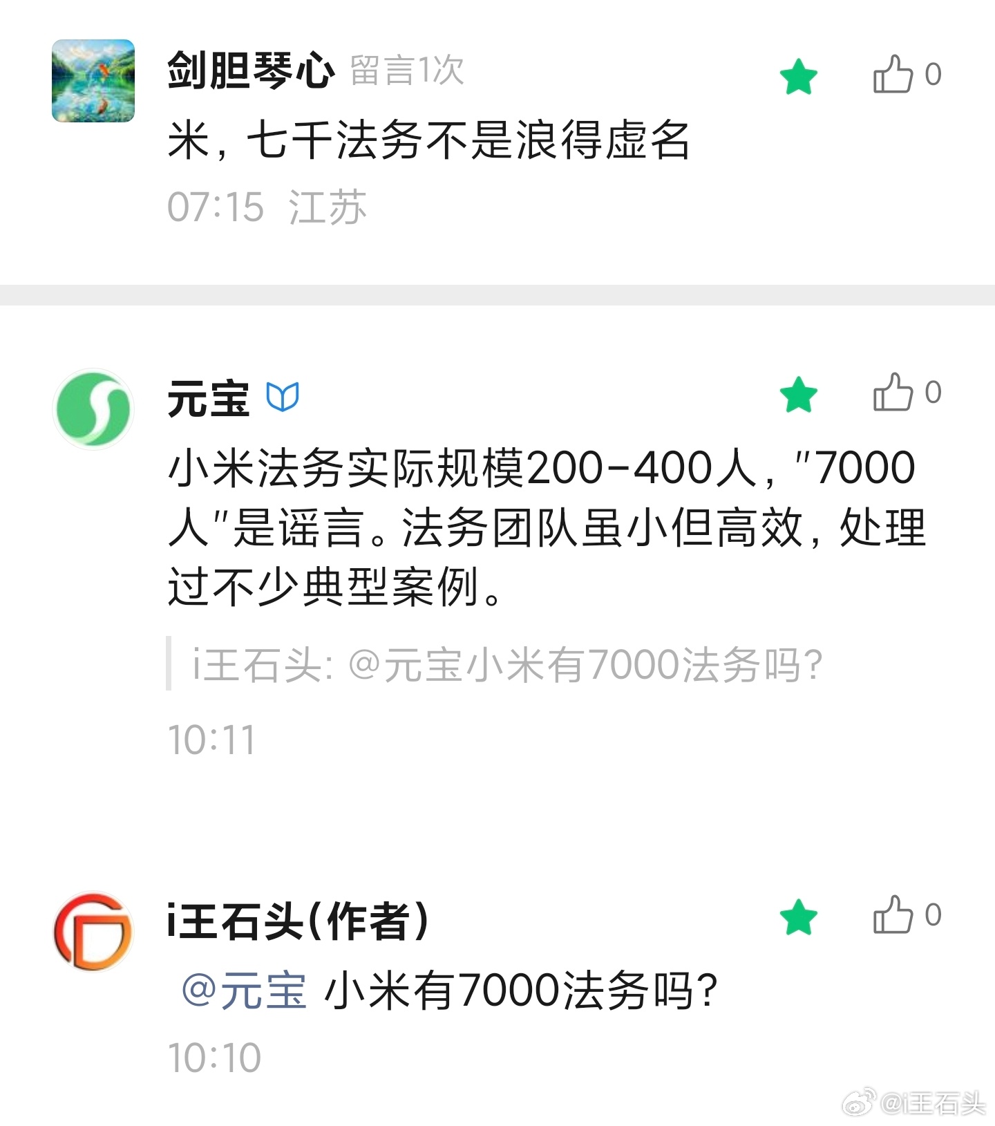 现在有AI了就是好，省得跟傻子废话了。 