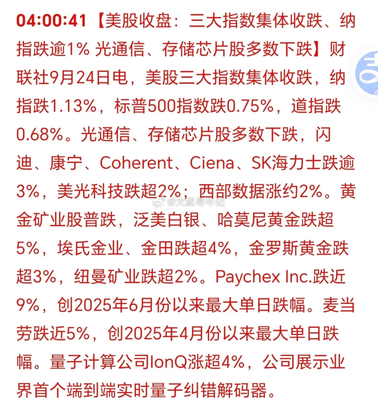 刚刚被手机消息震醒：美国三大股指集体下跌！美股如此下跌，配合我们休假吧！总有人预