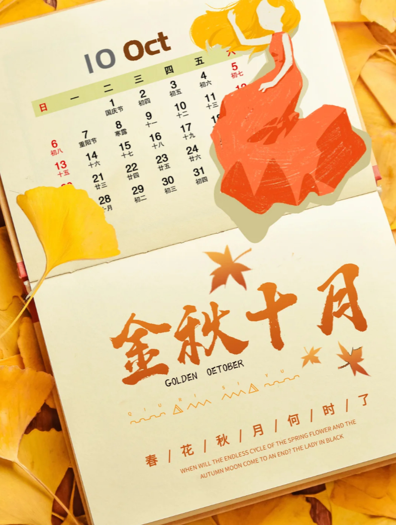 10月最后一天 ​ 10月的最后一天，你想对今天的自己说点什么？ ​​​