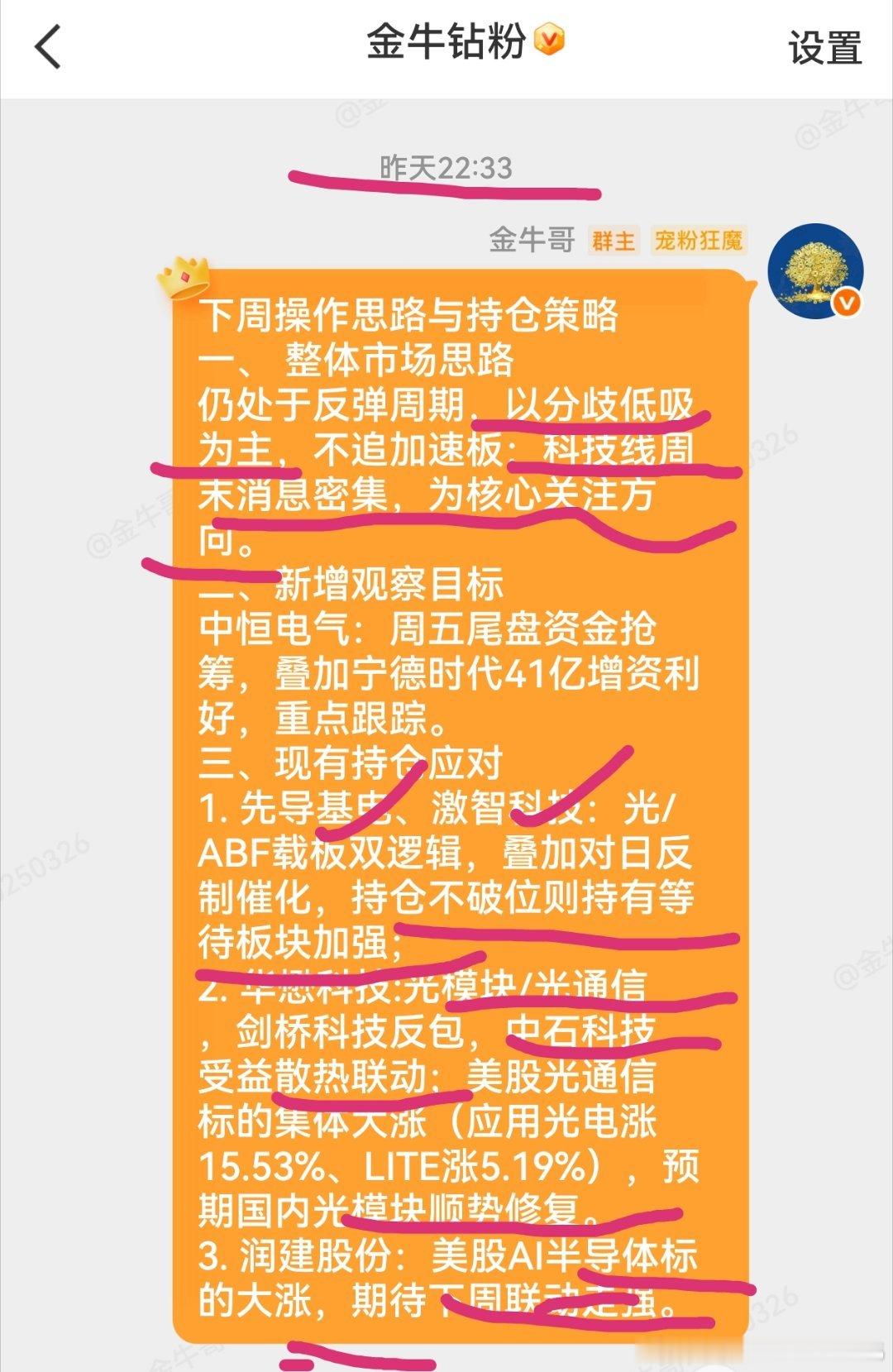 昨晚剧本今日看科技核心为关注方向光通信光模块修复 