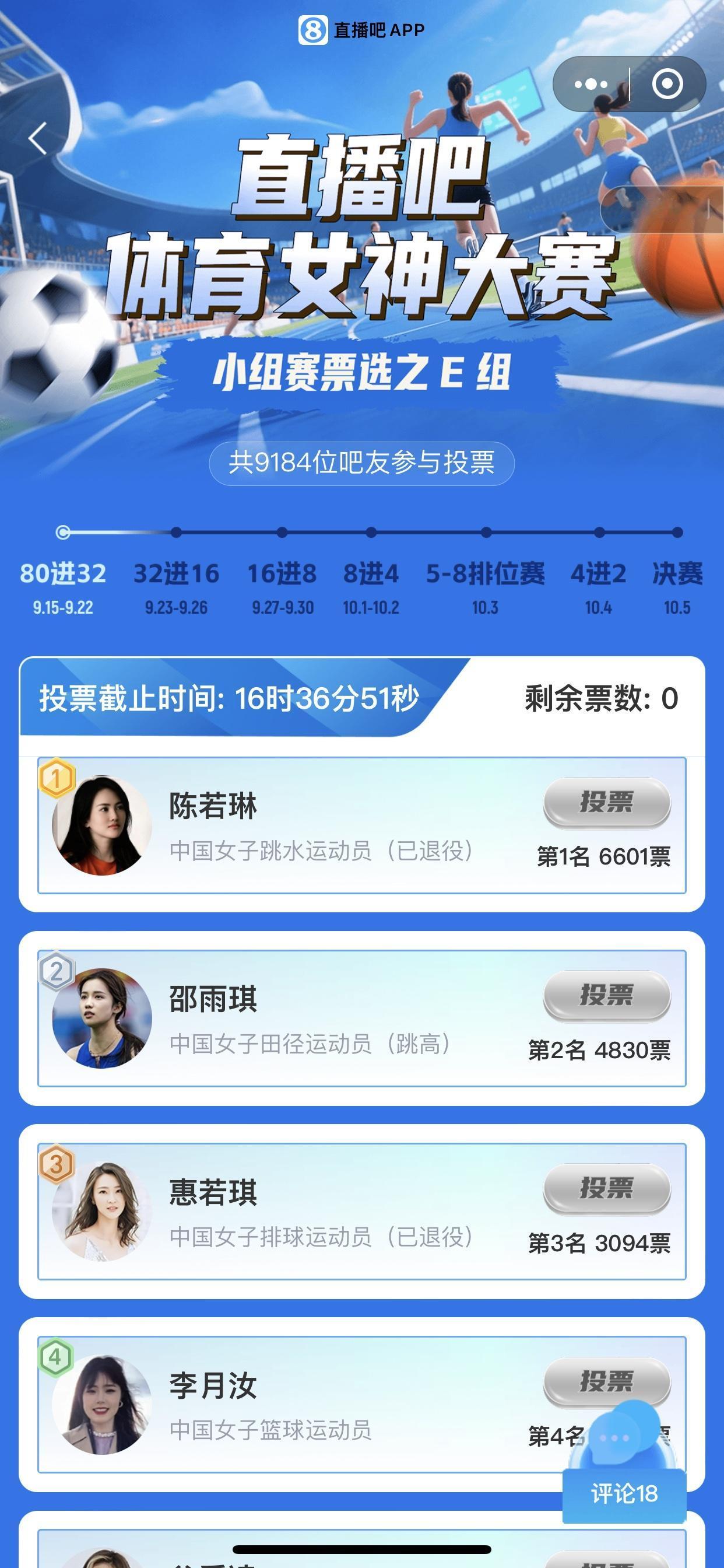赶快去直播吧给你喜欢的体育界女神投票！

喜欢篮球女神李月汝的赶快来投票！（这一