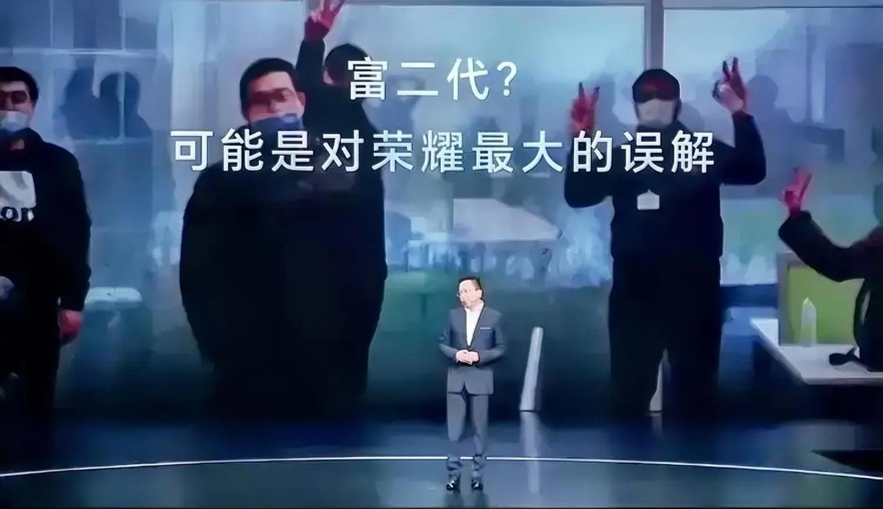 荣耀说自己不是“富二代”，我觉得有点儿搞笑！“华为亲儿子”五个字不就是荣耀最牛的
