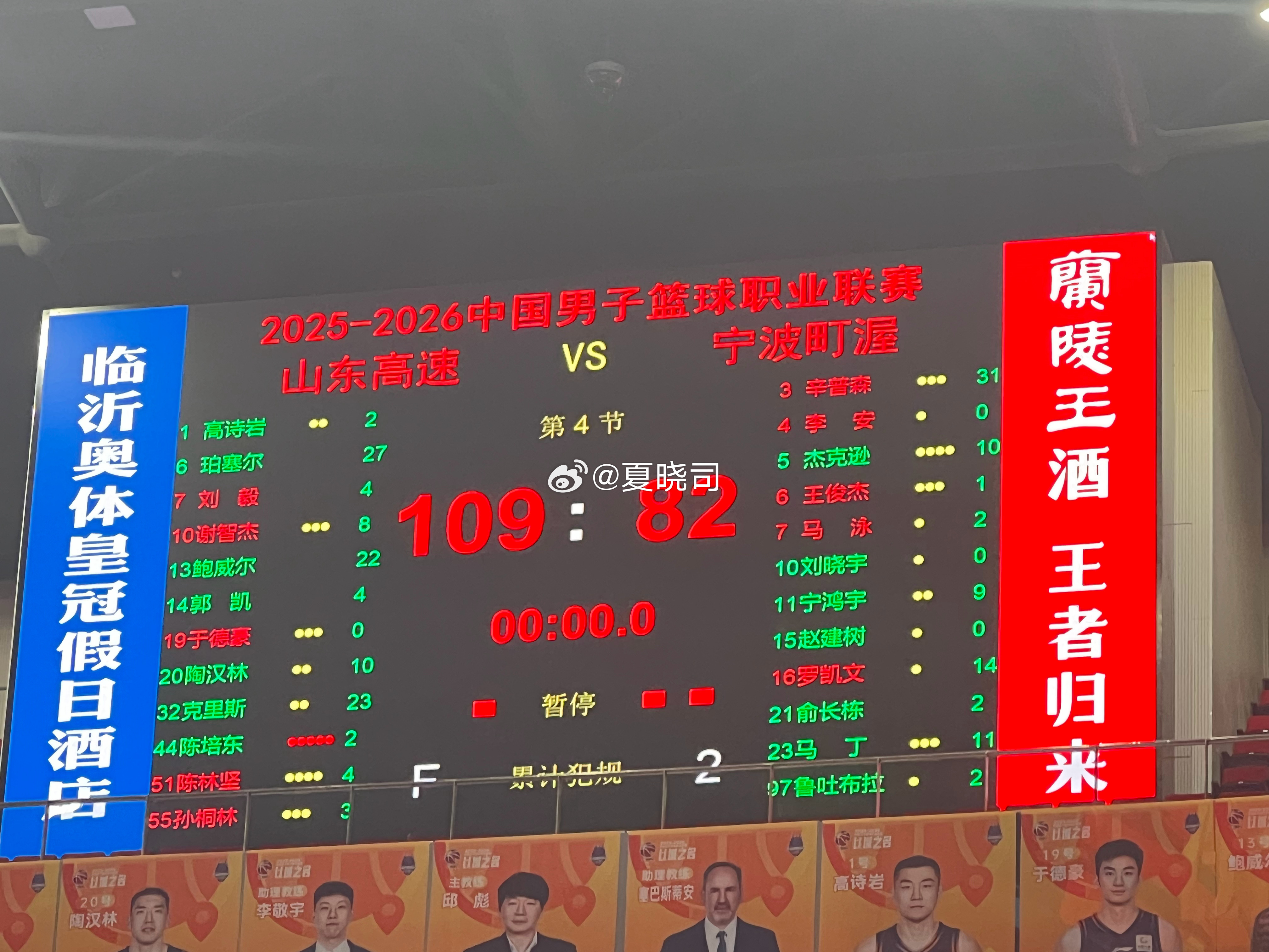 临沂奥体全场球迷高喊于德豪，这场比赛，所有山东男篮球员都得分了，只有于德豪没有得