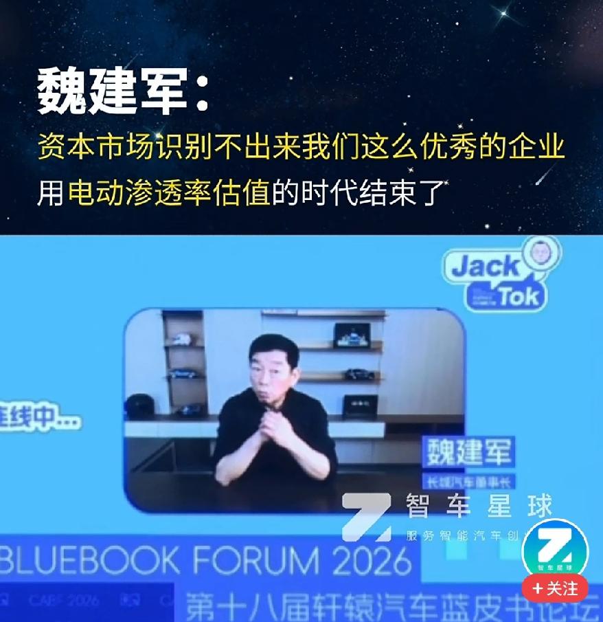 比亚迪和长城到底是敌是友？为什么只要老魏一说话，有些人就自动对号入座？比李云飞还