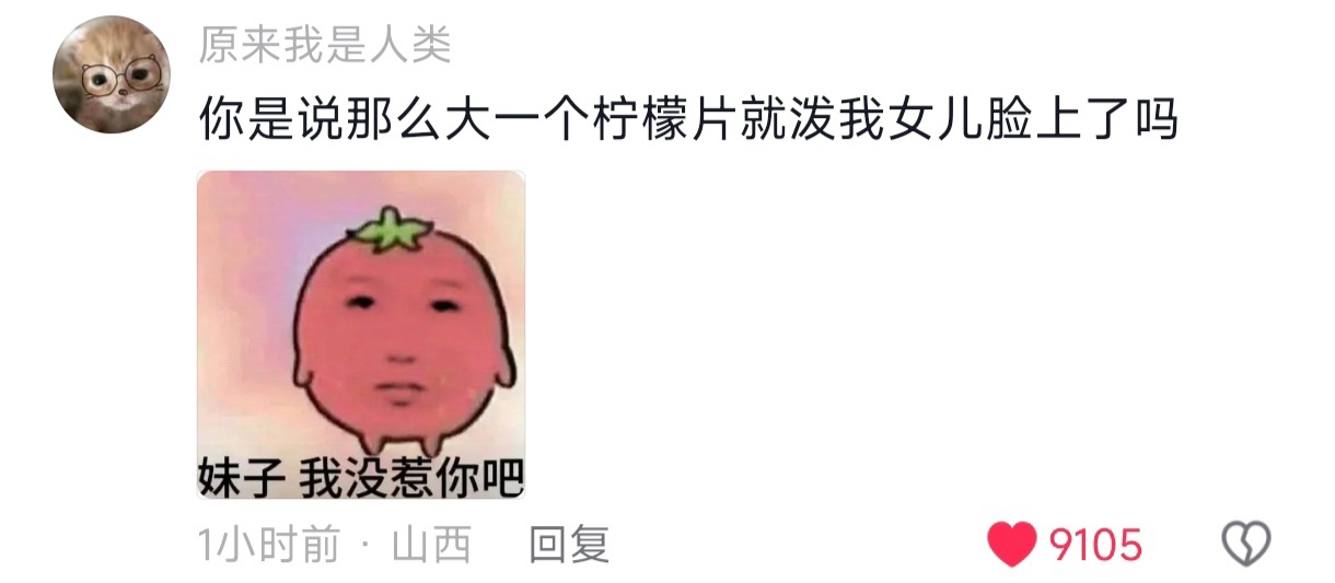 不喜欢虞书欣的3月11号12:00要来优酷看嘘国王在冬眠，虞书欣被人泼水了[嘻嘻